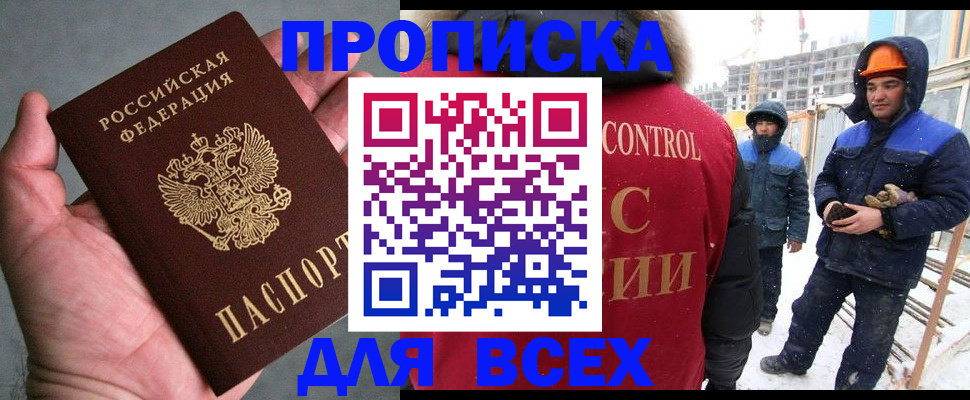 временная регистрация для школы в Камызяке