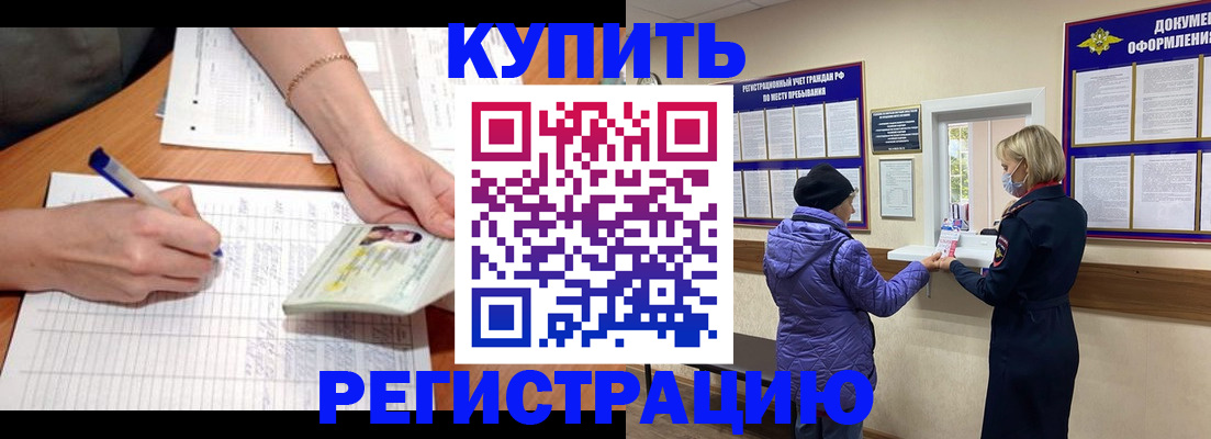 временная регистрация законно в Камызяке