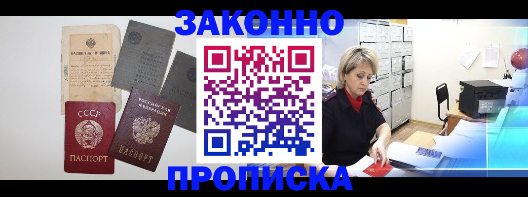 временная регистрация 2025 в Камызяке